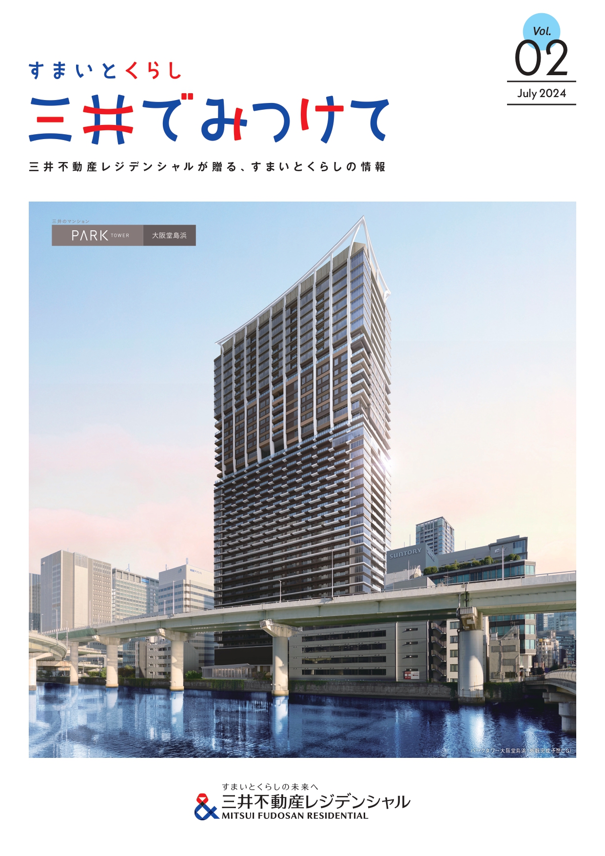 Vol02（2024年7月）