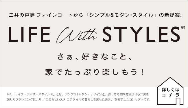 LIFE with STYLES
