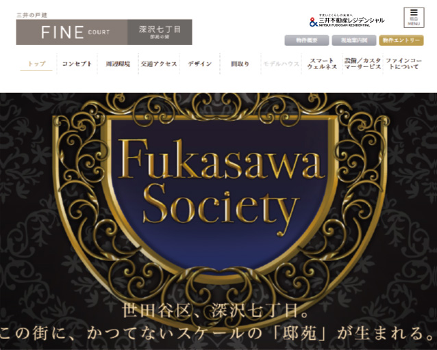 物件公式サイト
